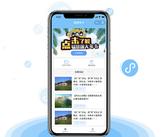 景區(qū)小程序裂變營(yíng)銷(xiāo)