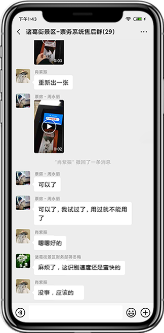 易景通產(chǎn)品評價(jià)
