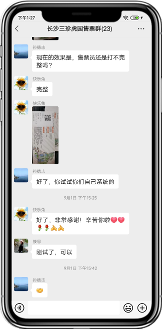 易景通產(chǎn)品評價(jià)