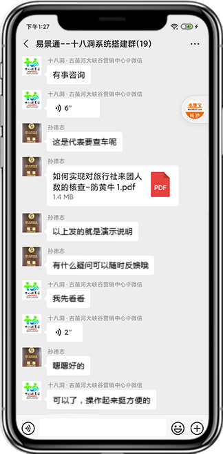 易景通產(chǎn)品評價(jià)
