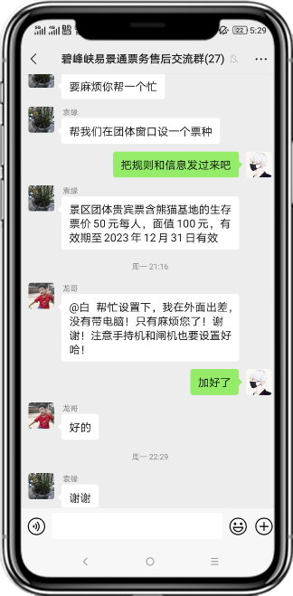 易景通產(chǎn)品評價(jià)