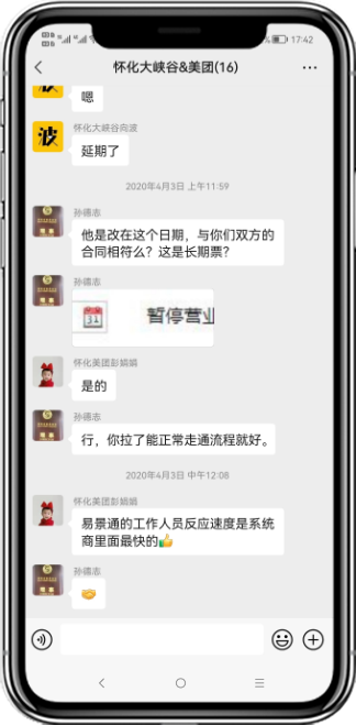 易景通產(chǎn)品評價(jià)