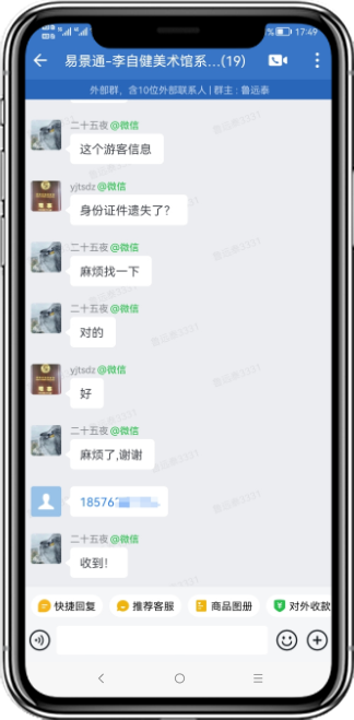 易景通產(chǎn)品評價(jià)