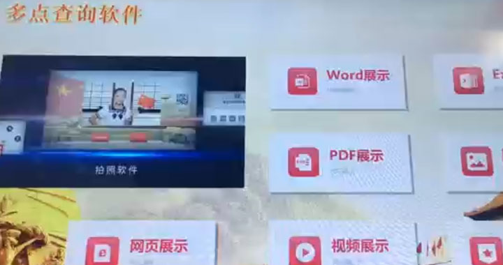 景區(qū)查詢(xún)機(jī)視頻4