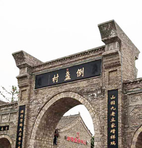 倒盞村景區(qū)二次消費(fèi)營銷方案1