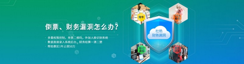 倒票、財(cái)務(wù)漏洞.jpg