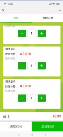 卡劵購買002.jpg