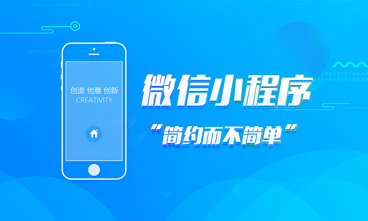 制作場館微信購票小程序，這幾個方面一定要注意