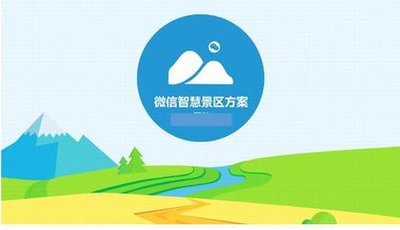 旅游景區(qū)微信訂票系統(tǒng)哪個(gè)好？易景通了解一下