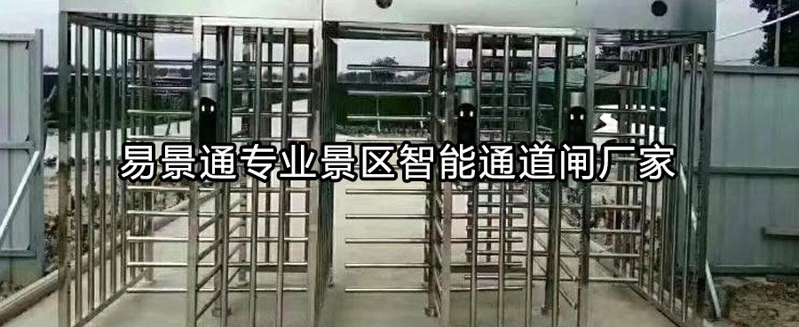 旅游景點(diǎn)十字全高轉(zhuǎn)閘2.jpg