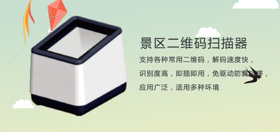 海洋館要節(jié)省管理費(fèi)用，不妨安裝一個(gè)海洋館門票二維碼掃碼器