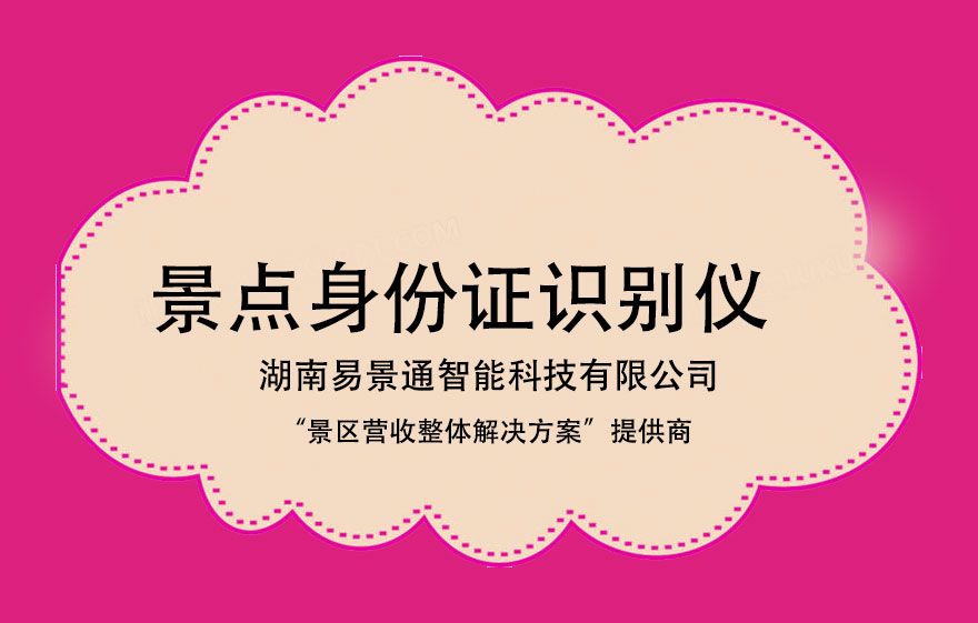 景點(diǎn)身份證識(shí)別儀的好處有哪些？怎么選？