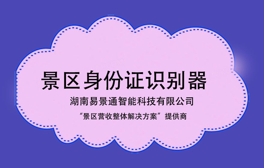景區(qū)人臉識別一體機什么樣的景區(qū)才需要？