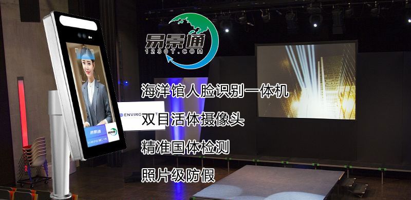劇場人臉識別一體機2.jpg