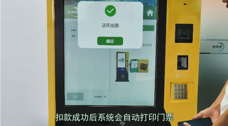場館自助售取票機廠家哪家強？安全問題不容忽視