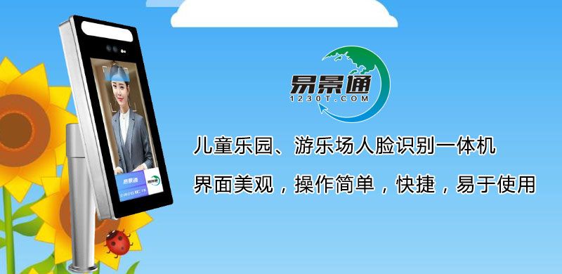 旅游景點人臉識別一體機的設(shè)置有哪些要注意的細節(jié)？