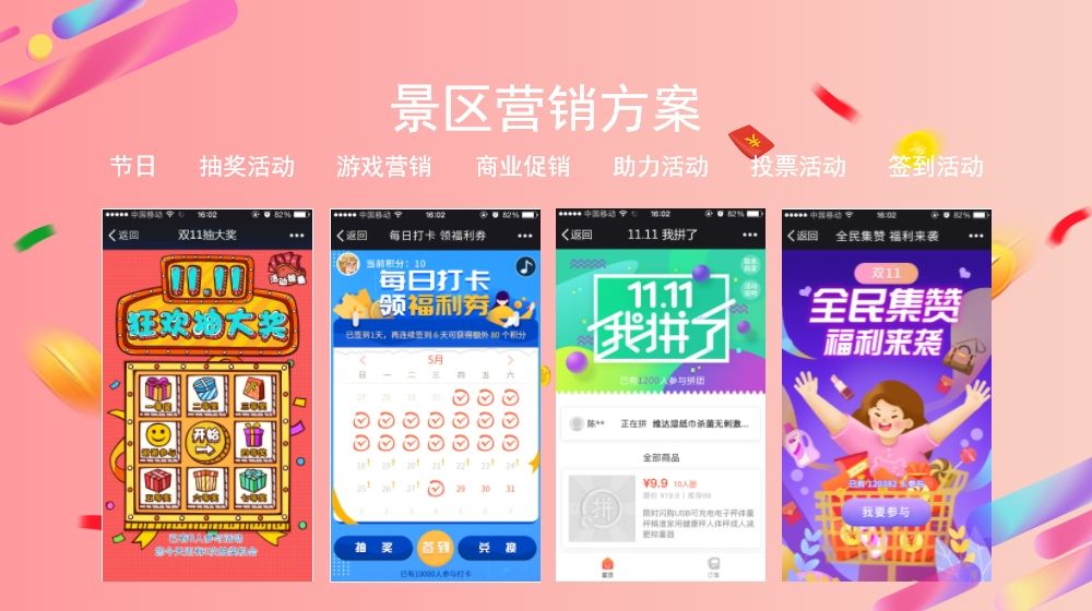智慧營銷系統(tǒng)2.jpg