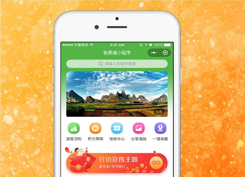 景區(qū)會(huì)員年卡小程序1.jpg