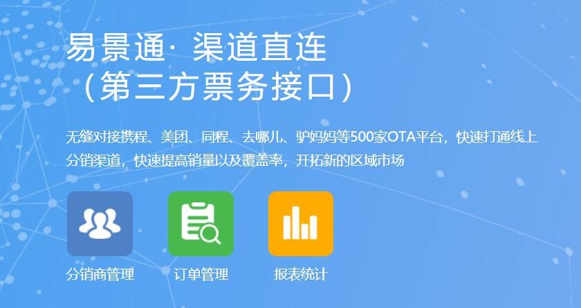 旅游景點票務(wù)系統(tǒng)和美團門票難度怎樣？聰明的人都這樣做