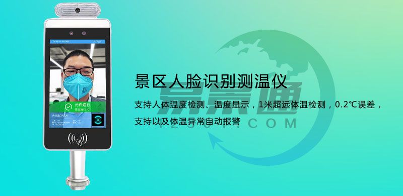 不了解場館人臉識別測溫一體機(jī)，想問問怎么看它好不好？