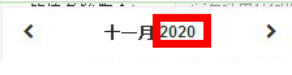 易景通景區(qū)票務(wù)系統(tǒng)：時(shí)間控件