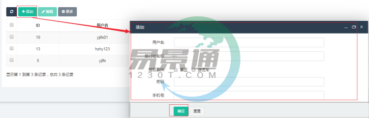 易景通景區(qū)分銷(xiāo)系統(tǒng)：添加分銷(xiāo)商