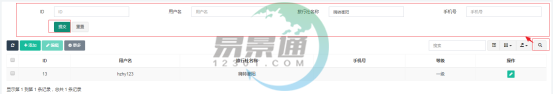 易景通景區(qū)分銷系統(tǒng)：旅行社分銷管理