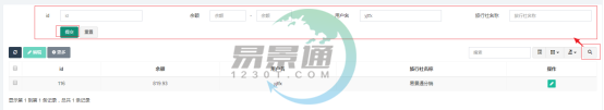 易景通景區(qū)分銷系統(tǒng)：如何給分銷帳號的余額充值