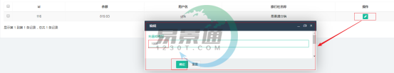 易景通景區(qū)分銷系統(tǒng)：充值提現(xiàn)
