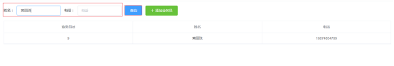 旅游社分銷系統(tǒng)