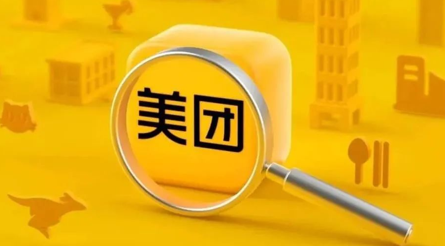 易景通景區(qū)票務(wù)系統(tǒng)實(shí)現(xiàn)美團(tuán)門(mén)票對(duì)接