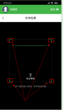 景區(qū)手持售檢票機