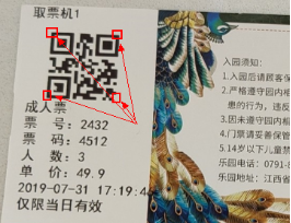 景區(qū)手持售檢票機