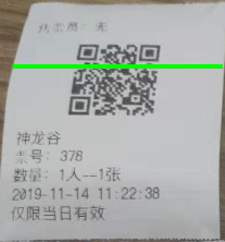 景區(qū)售票機