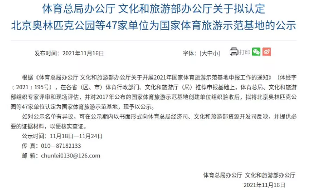 體育旅游萬億級(jí)市場來了