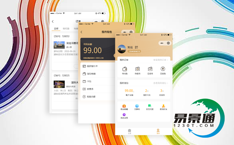 景區(qū)微信票務(wù)小程序系統(tǒng)是旅游營(yíng)銷(xiāo)的利器