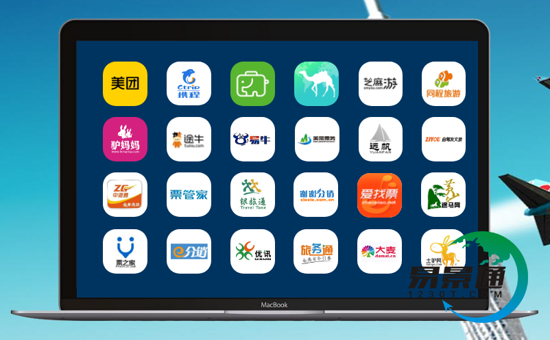 景區(qū)分銷管理系統(tǒng)