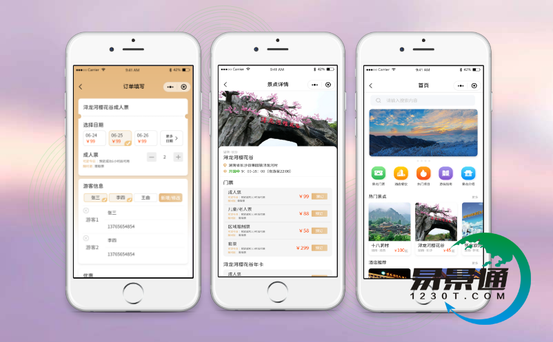 景區(qū)微信購(gòu)票系統(tǒng)