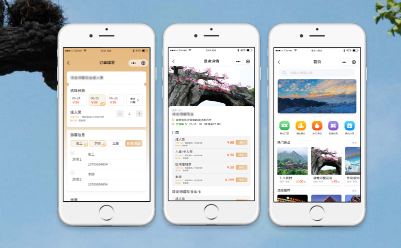 紅色旅游景點票務(wù)系統(tǒng)