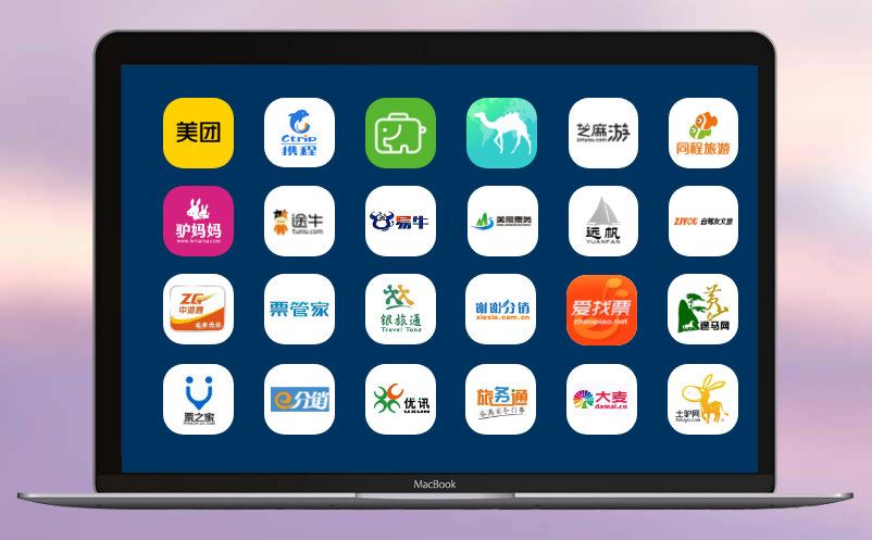 景區(qū)分銷系統