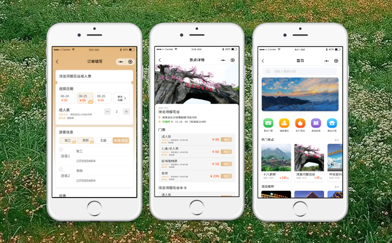 微信景區(qū)門票預(yù)定系統(tǒng)