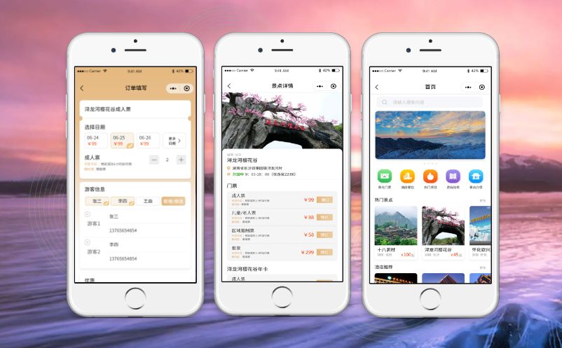 景區(qū)票務系統(tǒng)如何選擇？