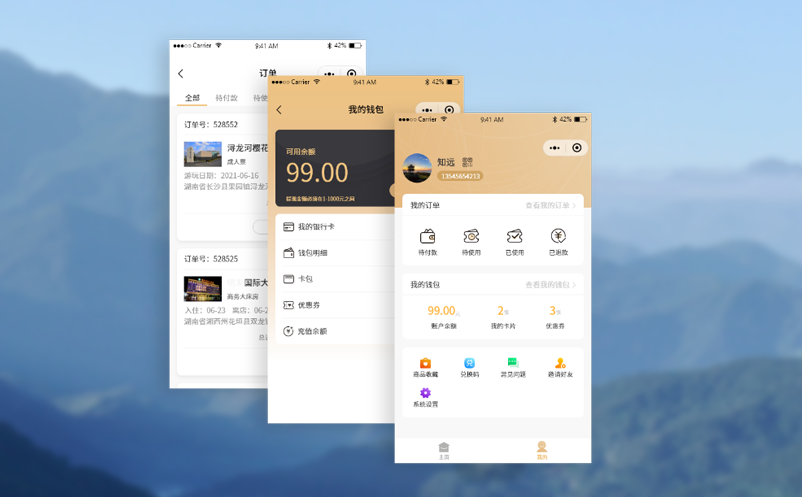景區(qū)實名制購票系統(tǒng)