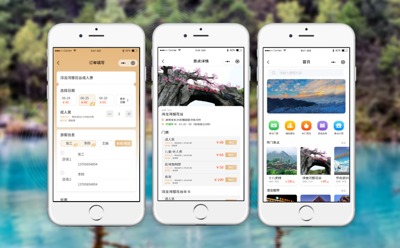 分時(shí)預(yù)約票務(wù)系統(tǒng)