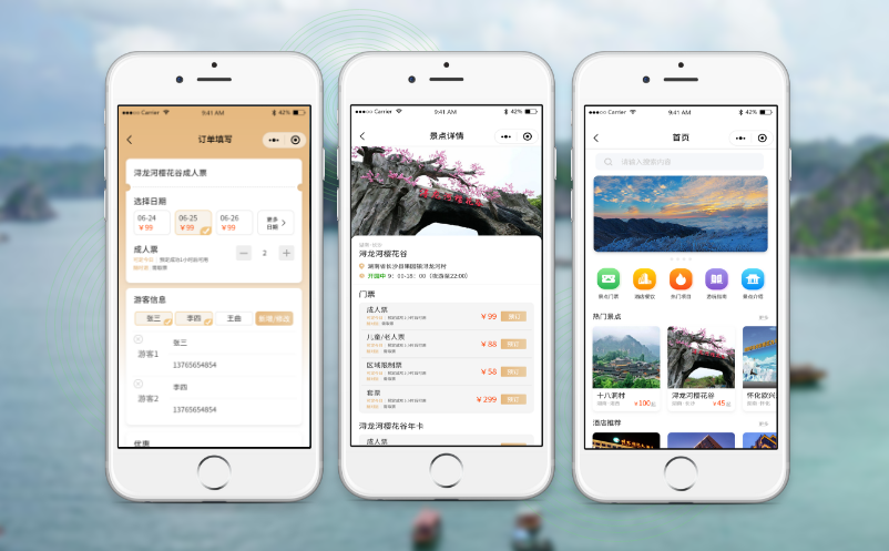 景區(qū)預(yù)約購票小程序