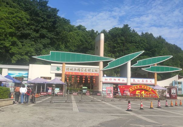 易景通為陽明山國家森林公園打造線上線下結(jié)合的景區(qū)售票系統(tǒng)