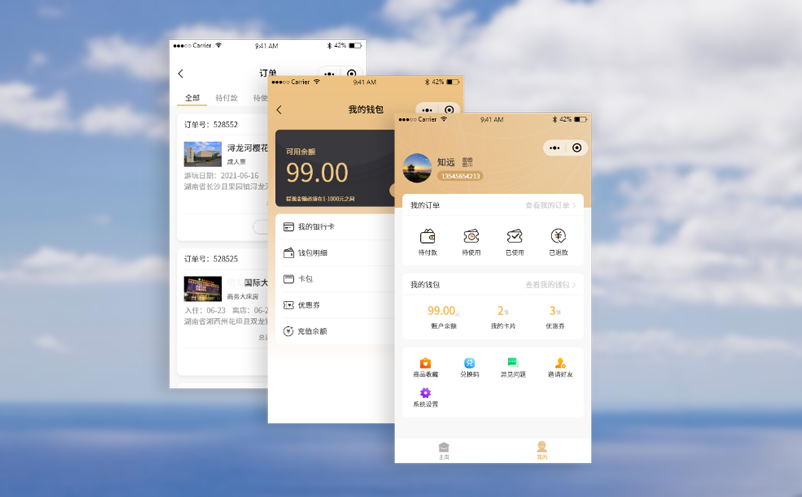 景區(qū)微信公眾號(hào)開(kāi)發(fā)