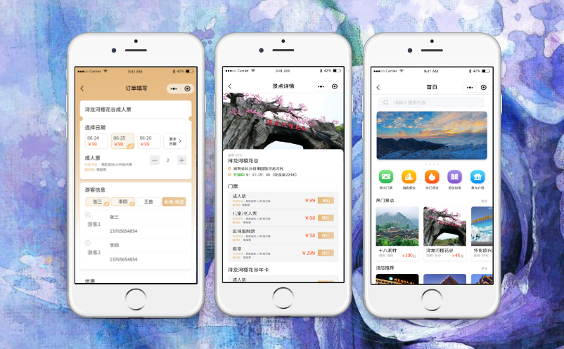 景區(qū)對接小程序商城購票