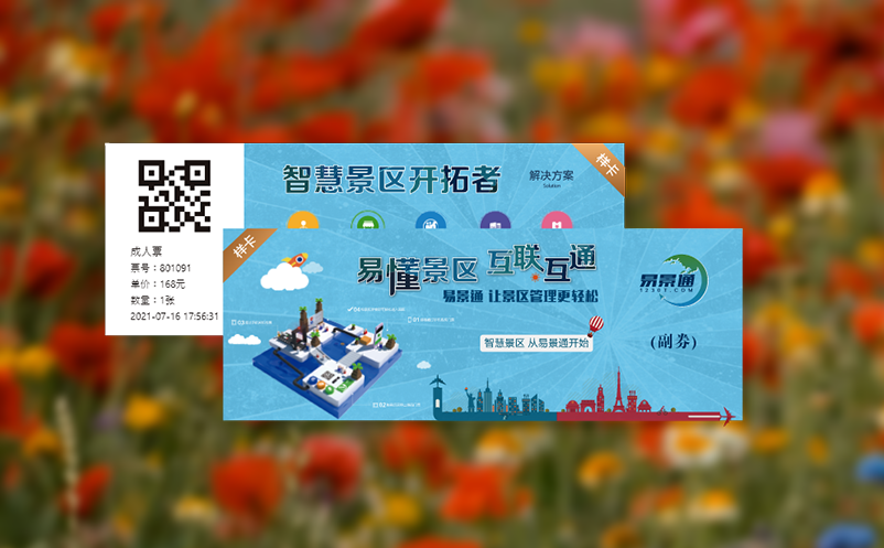 景區(qū)營銷系統(tǒng)獲客成本高、留存難、推廣方式落后等難題