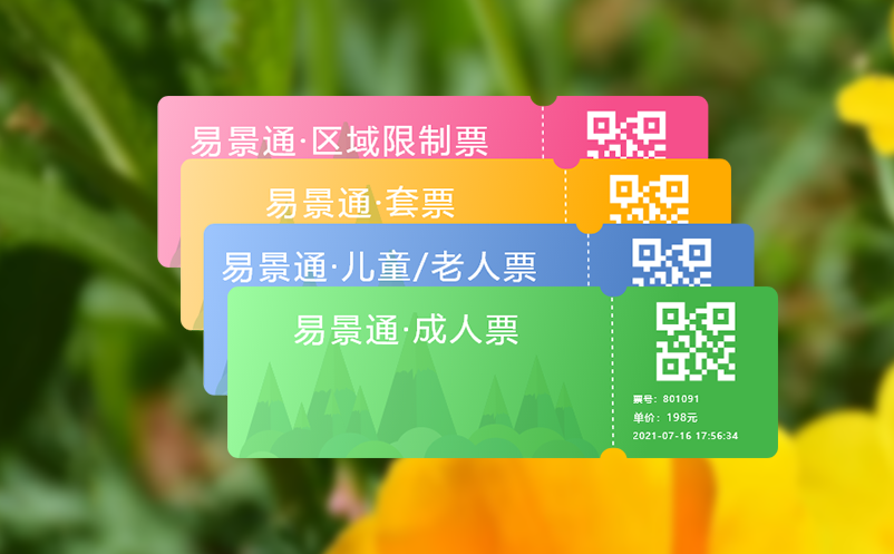 微信公眾號售票系統(tǒng)讓景區(qū)售票不受時間空間限制，提升銷售業(yè)績